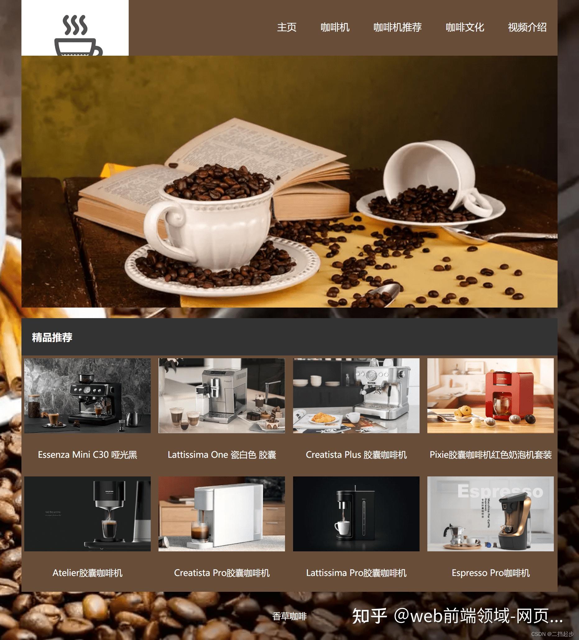 探索味蕾之旅——大学生美食主题网页设计与制作指南