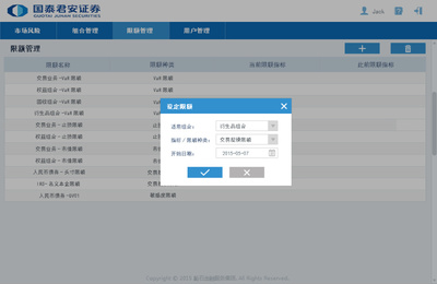 金融产品后台系统多版本页面设计与制作